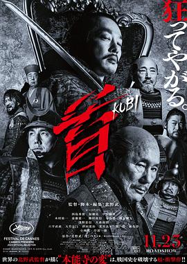 北野武,西岛秀俊,加濑亮,中村狮童,木村佑一,远藤宪一,胜村